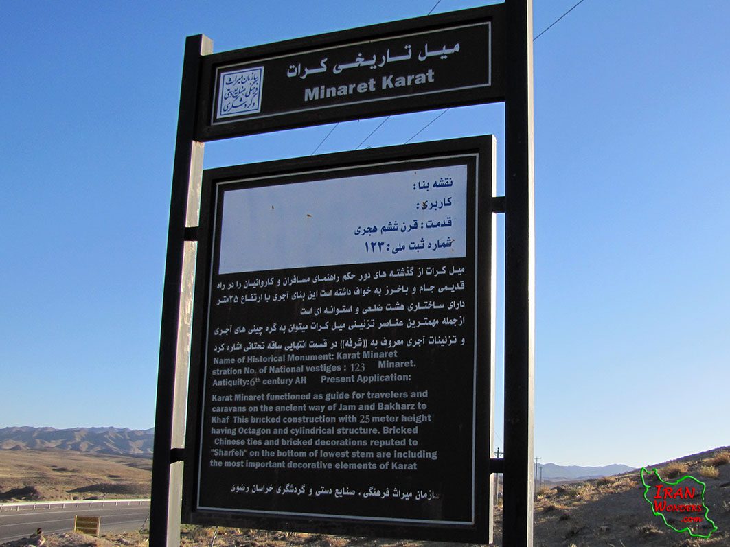 میل کرات