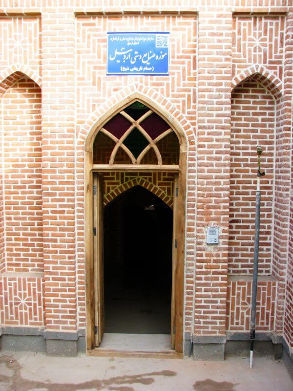 حمام حاج شیخ اردبیل