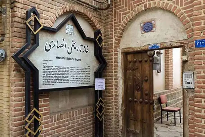 خانه انصاری آذربایجان غربی