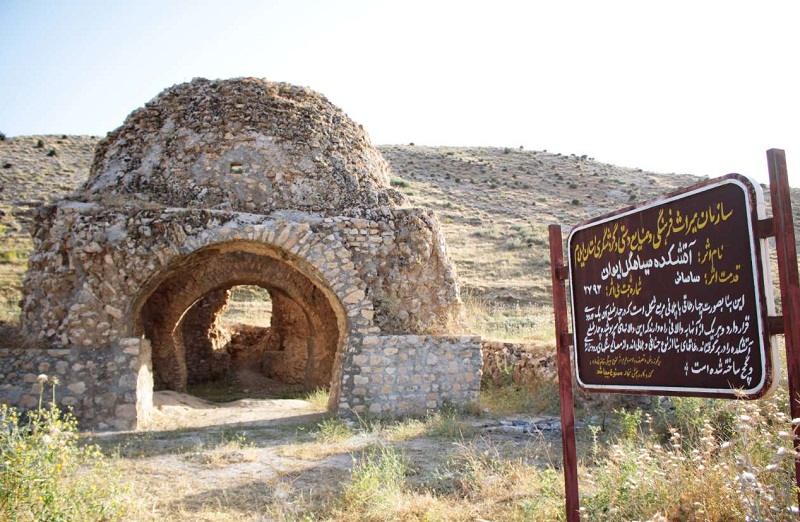 آتش کده سیاهگل ایلام