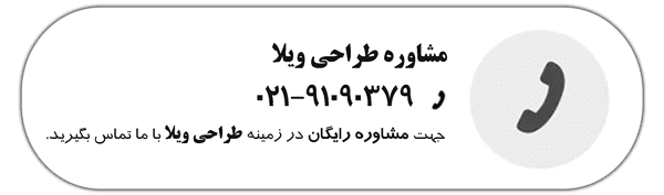 تماس با گروه معماری هورنو
