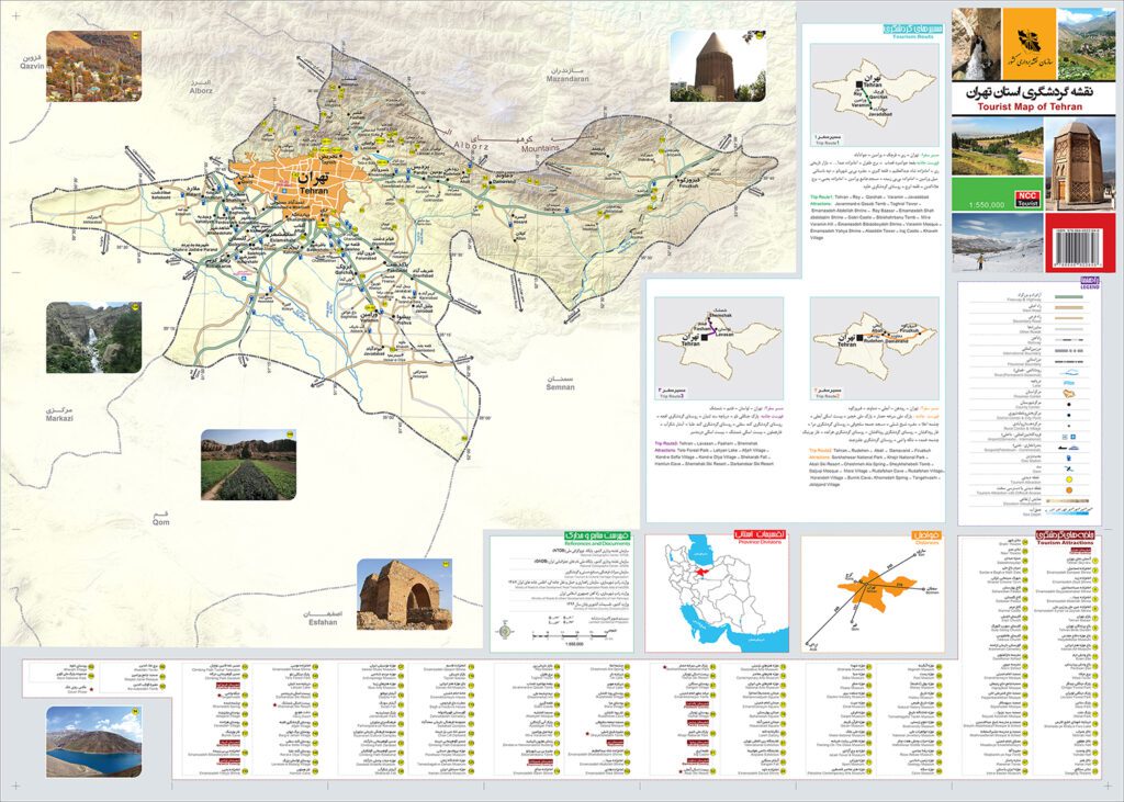 نقشه تقسیمات کشوری استان تهران